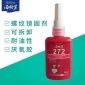 螺纹胶 272 401 406胶水 紧固密封厌氧胶水50ml 螺纹锁固剂