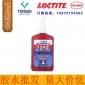 可赛新1242 螺纹锁固剂 中强度 厌氧胶水 250ML 螺丝螺栓防松胶