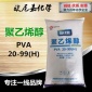 聚乙烯醇 安徽皖维2099蒙维1799涂料胶原料PVA 胶水原料厂价