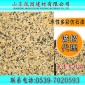 水性多彩漆 仿石涂料 多彩涂料 水包砂